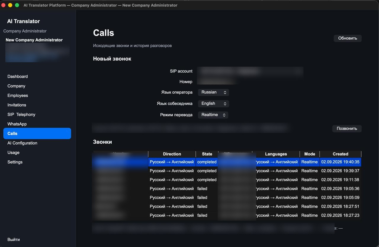 AI Translator Platform multilingual calls workspace