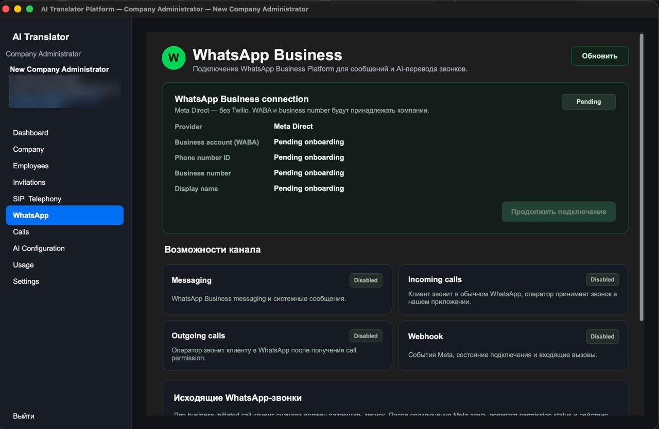 WhatsApp Business integration workspace